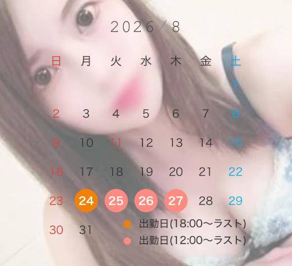 おはよう??
