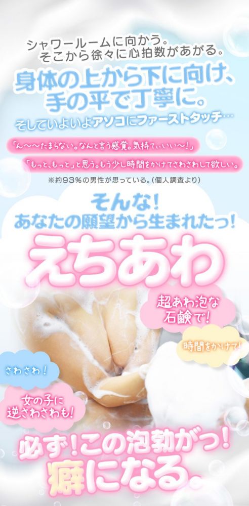 広島でCOCOだけ~えちあわコース~