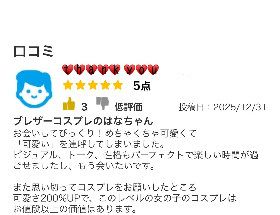 2026もよろしくお願いします♡