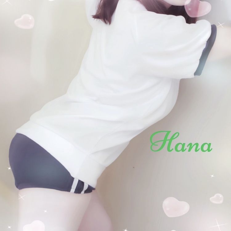 います！