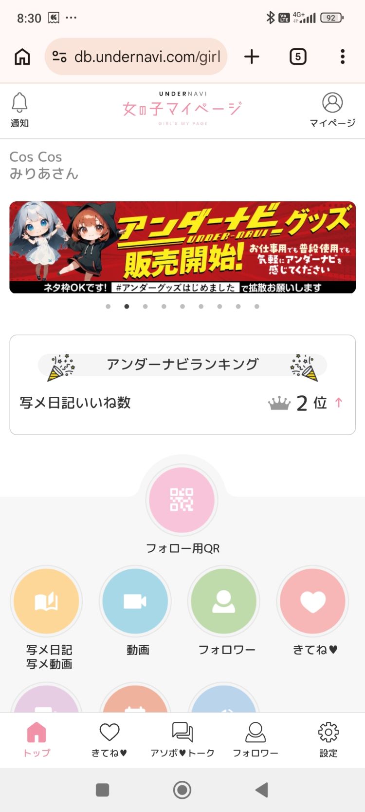 みてみて〜ヽ(=´▽`=)ﾉ