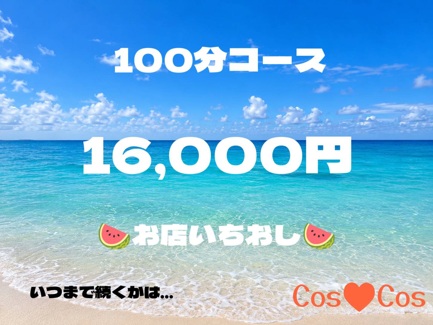 Cos Cos
