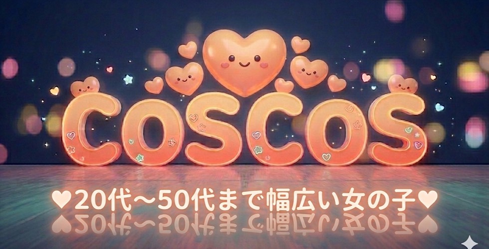 Cos Cos（周南デリヘル）