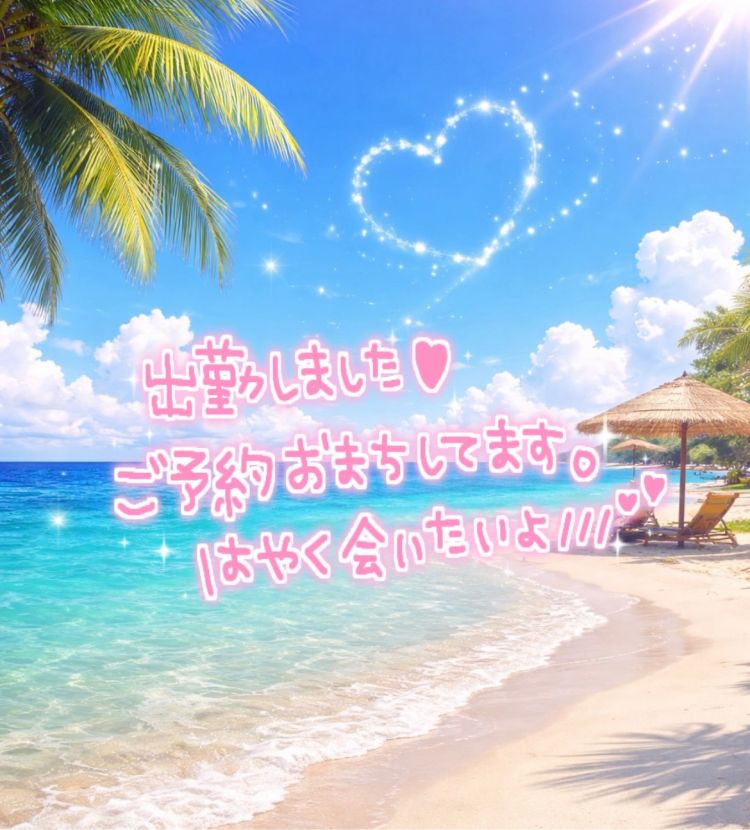 出勤しました🍓🍼♡