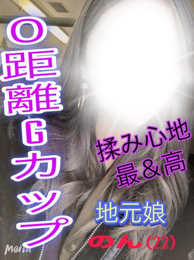 クロス（岡山市デリヘル）