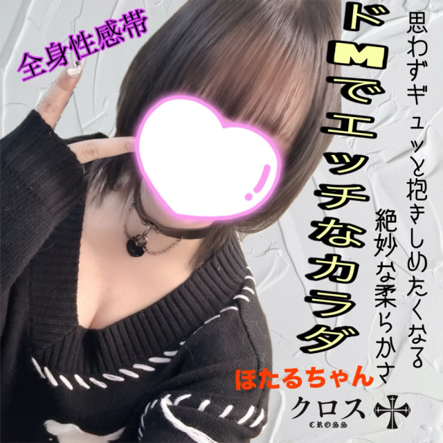 クロス（岡山市デリヘル）