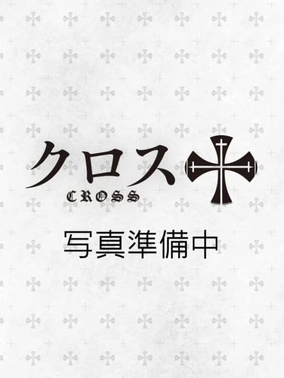 新人ちょこ（ふんわり）（クロス）
