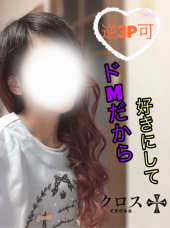 新人ことり❤️小柄でＡＦ可能（クロス）