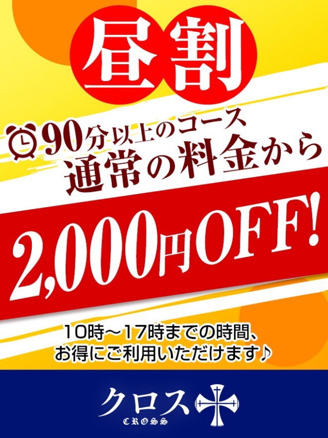 （岡山市 デリヘル）