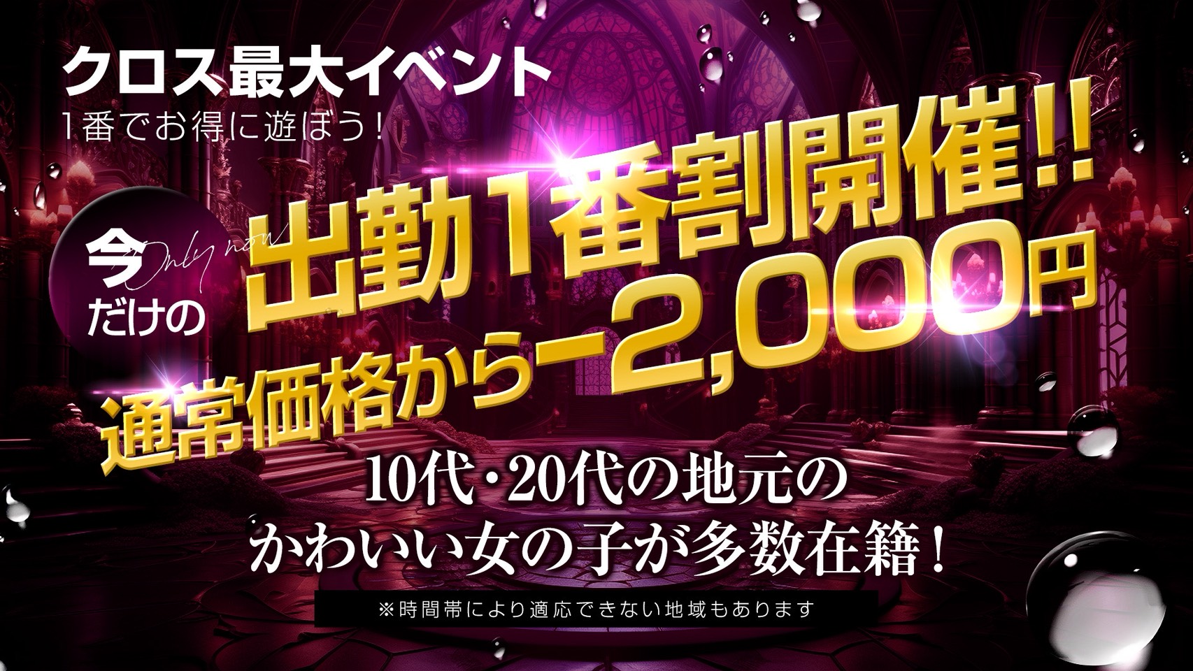 クロス