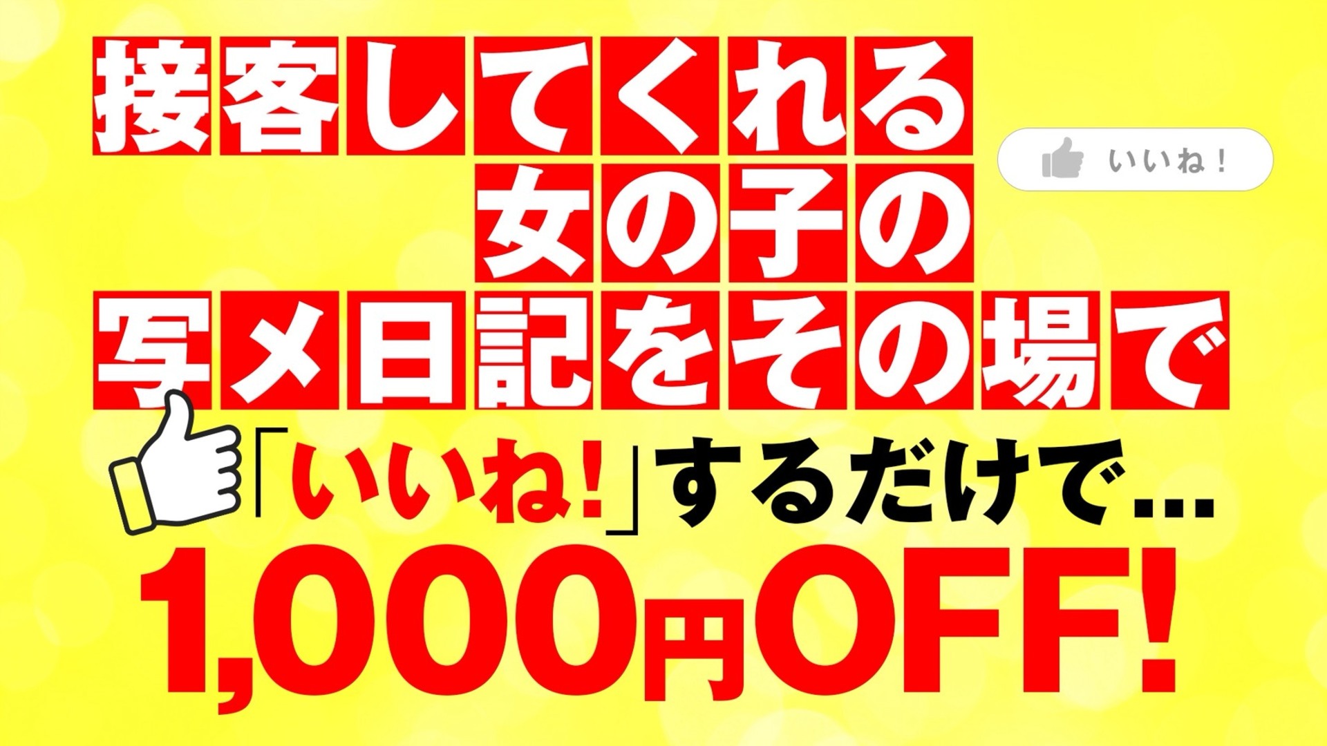 クロス（岡山市デリヘル）