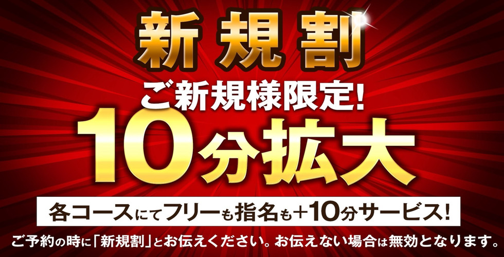 クロス(岡山市デリヘル)