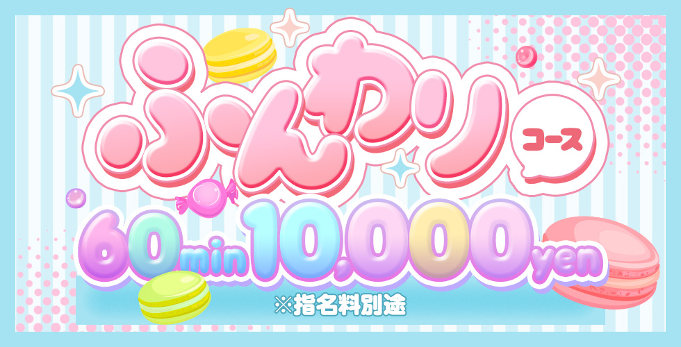 クロス(岡山市デリヘル)