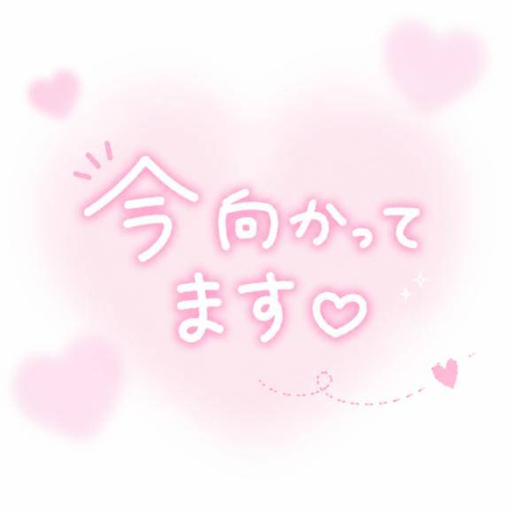 ありがとう
