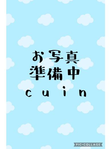  りりあ(新人)（Cuin(キュイン)）