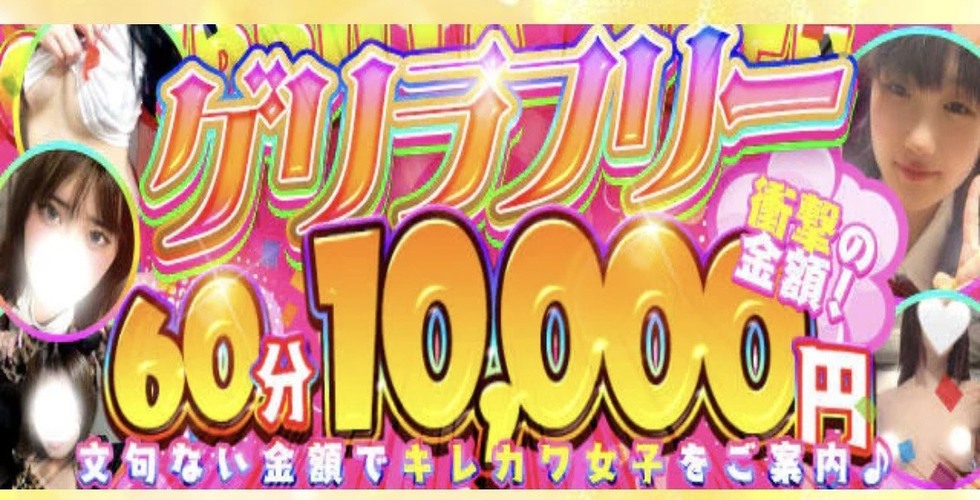 Cuin(キュイン)(岡山市デリヘル)