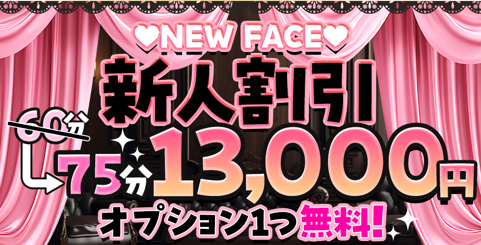 Cuin(キュイン)（岡山市デリヘル）