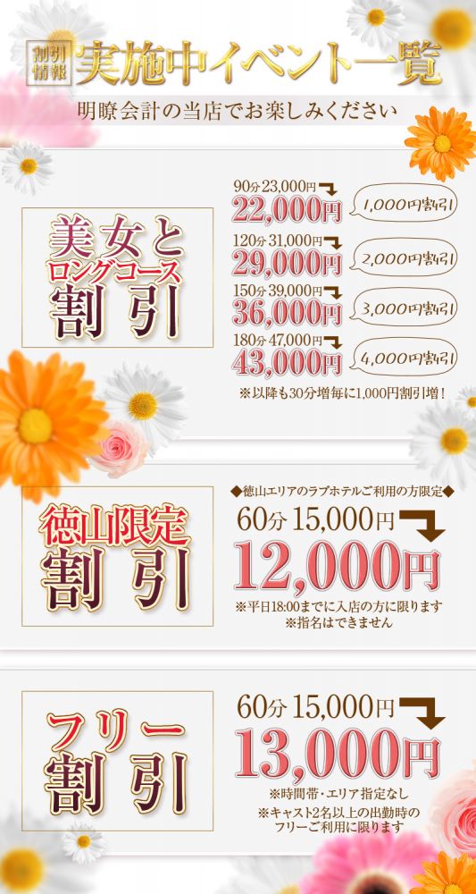 割引一覧