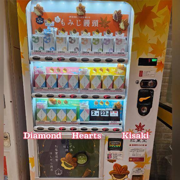 珍しい自販機(　ﾟﾛﾟ)!!