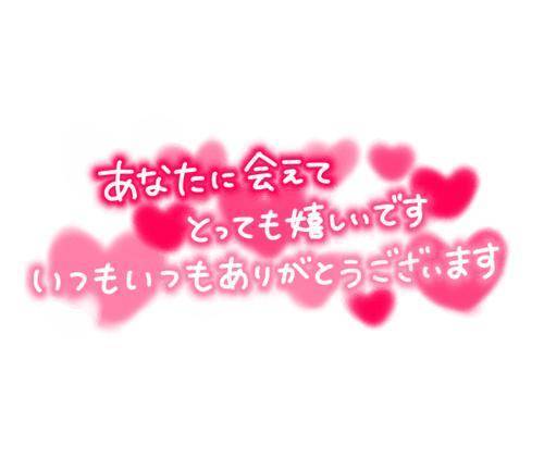 お礼✨✨✨