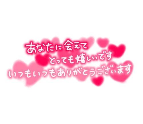 お礼✨