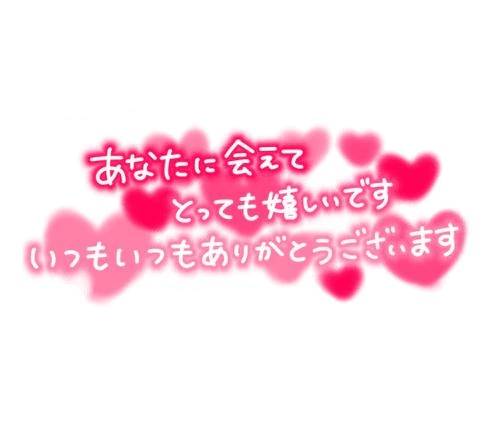 お礼✨✨✨