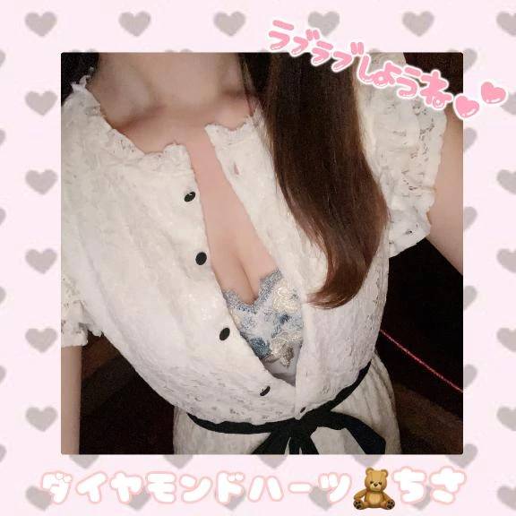 なにしてるの？♡