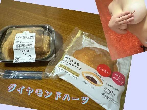 今日のおやつは…