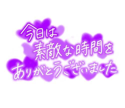 お礼✨