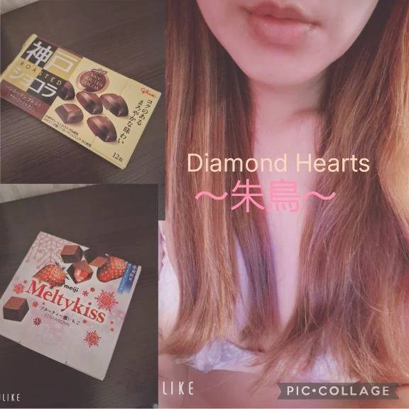 ありがとうございました(*´▽`*)♡