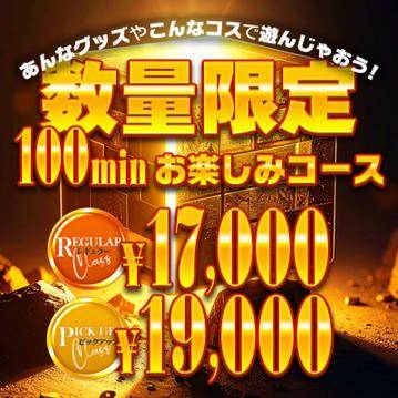  ?ｴﾁｴﾁコースってコト！？?