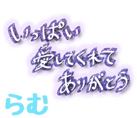 らむ《鬼イキッ！絶倫熟女》（DAISUKI！(ダイスキ)）