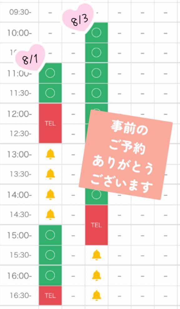 ありがとうね??