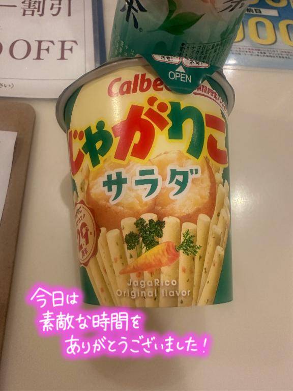 ファインのお客様?