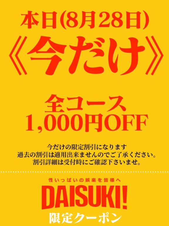 ジェーン《サンクチュアリ》（DAISUKI！(ダイスキ)）