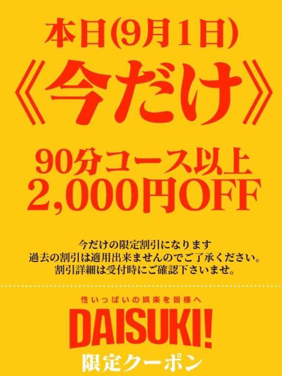 出勤してます！！急遽～?