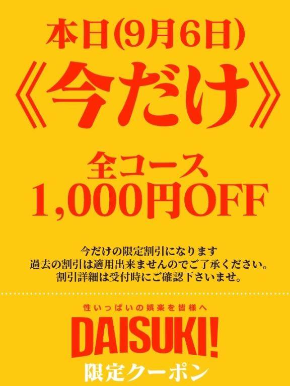本日限定????