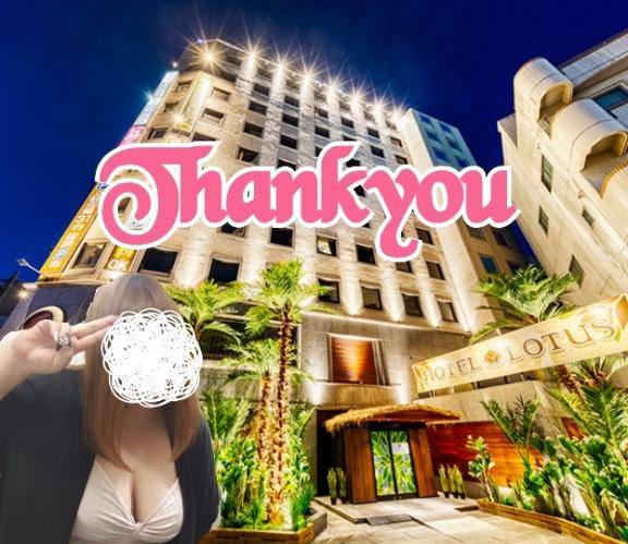 ??ロータス505リピ様?????