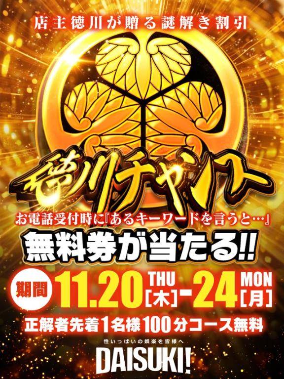 謎解きで当たる?！???