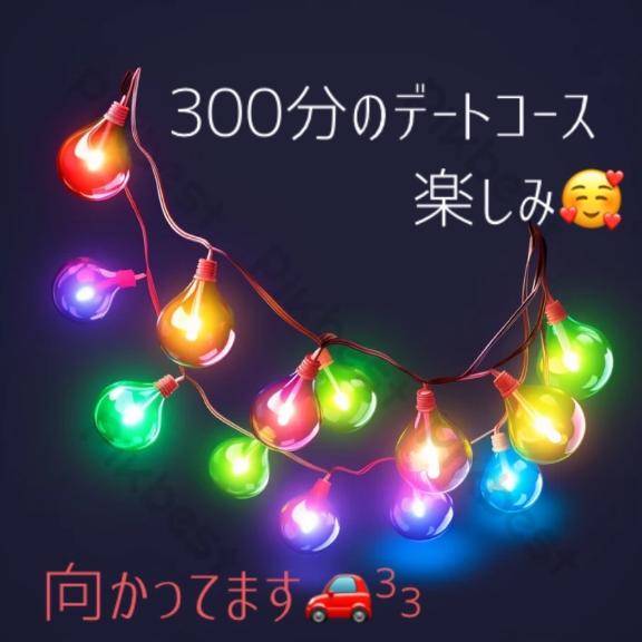 今日は初のデートコース??ﾀﾉ(? ??? )?ｼﾐ