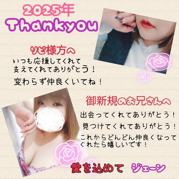 ジェーン《ナイスボデーJ》（DAISUKI！(ダイスキ)）