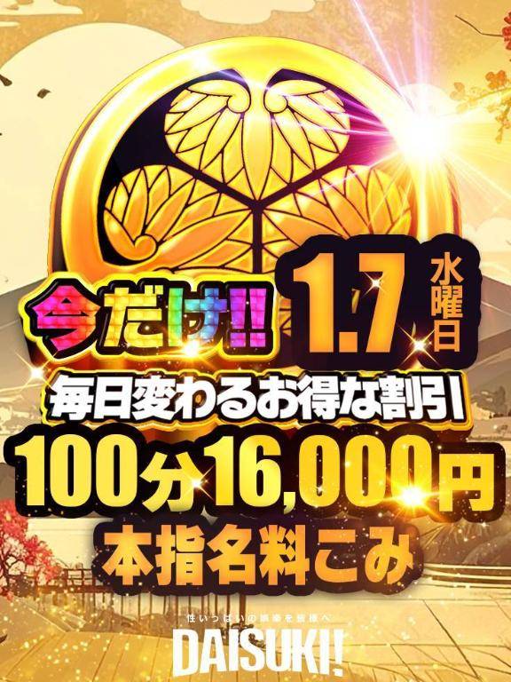 つばき《つばき襲名》(DAISUKI!(ダイスキ))