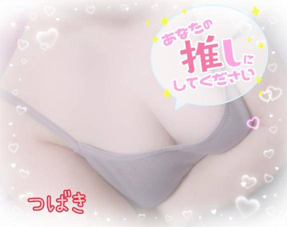 ?今しかないよ?