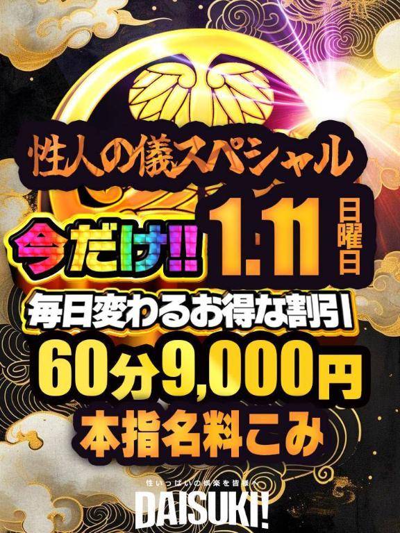 つばき《つばき襲名》(DAISUKI!(ダイスキ))