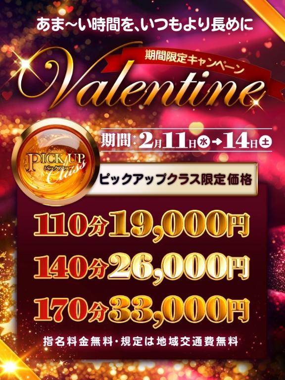 ?バレンタイン+10分?