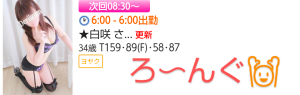 次回8時30分ぐらぃに空く予定😊