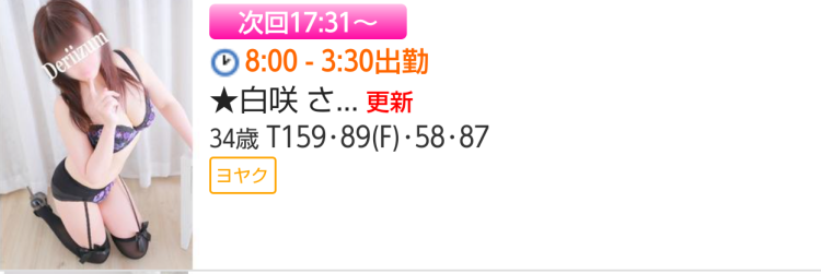 次回17時30分ぐらぃに空き予定😊