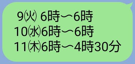 🆕明日からの予定決まりました🌸