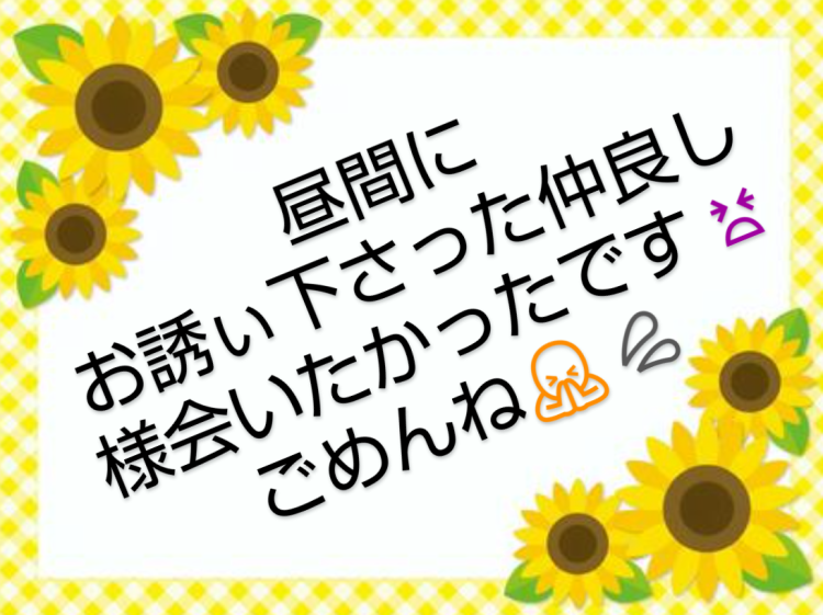 昼間会えなかった仲良し様😫