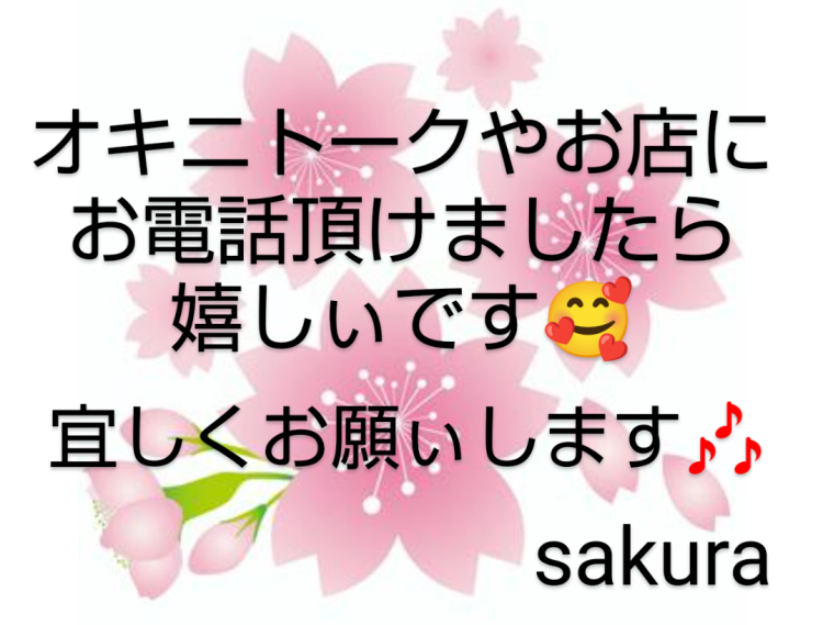 出勤確認頂けましたら助かります😃